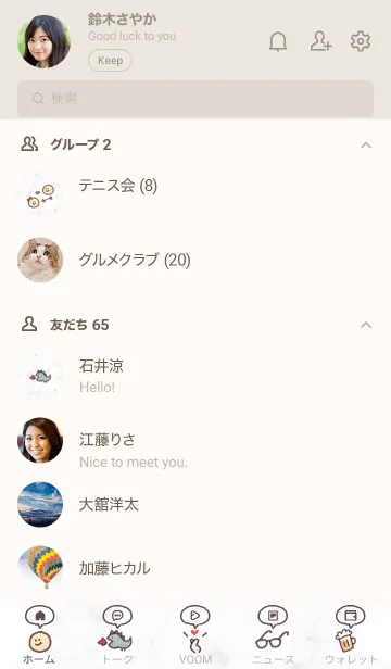 [LINE着せ替え] 手描きアイコン♬グレージュ02_1の画像2