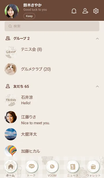 [LINE着せ替え] 北欧風 茶色い花18の画像2