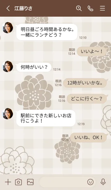 [LINE着せ替え] 北欧風 茶色い花18の画像4