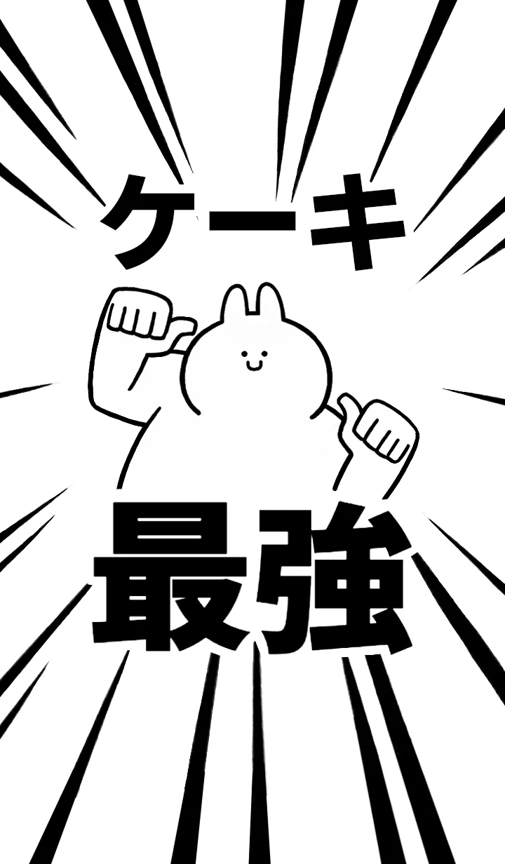 [LINE着せ替え] 【ケーキ】最強！着せかえの画像1