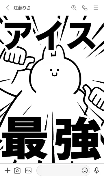 [LINE着せ替え] 【アイス】最強！着せかえの画像3