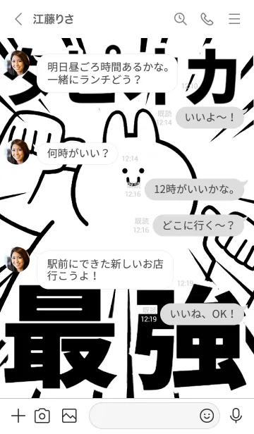 [LINE着せ替え] 【タピオカ】最強！着せかえの画像4