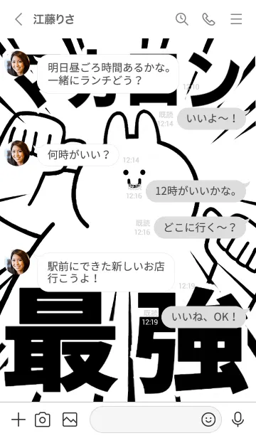 [LINE着せ替え] 【マカロン】最強！着せかえの画像4