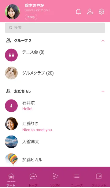 [LINE着せ替え] Simple life design -fuchsia-の画像2