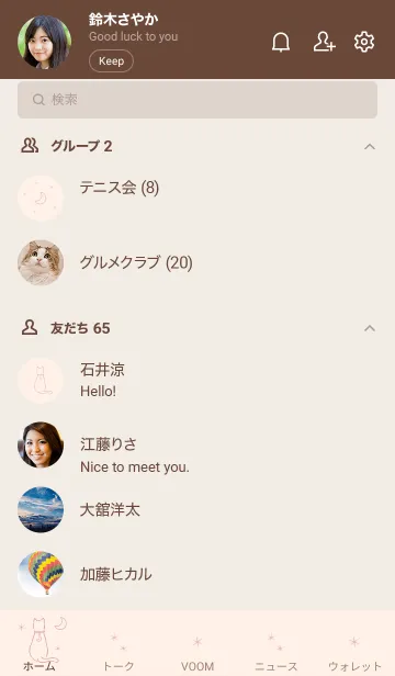 [LINE着せ替え] 猫とムーンチャーム (ベージュピンク)の画像2