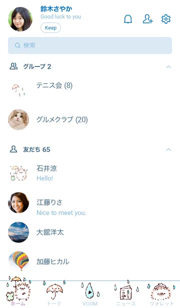 [LINE着せ替え] シンプル はりねずみ 雨 ホワイト ブルーの画像2