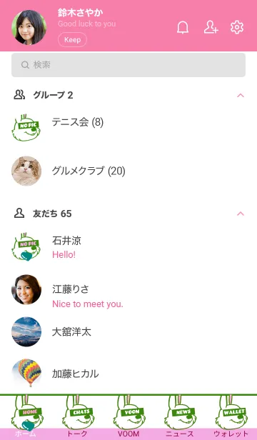 [LINE着せ替え] ハート イート ラビット 106の画像2