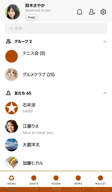 [LINE着せ替え] シンプルスター _127の画像2