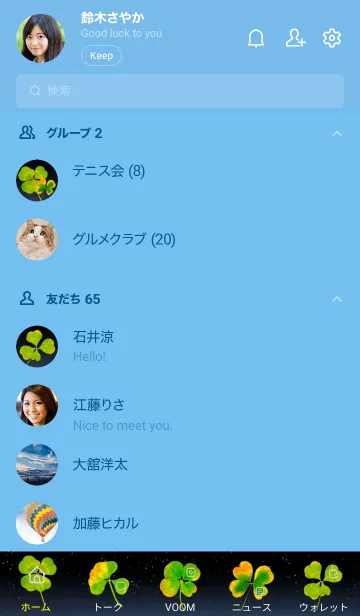 [LINE着せ替え] 本物ラッキークローバーズ #Deluxe24の画像2