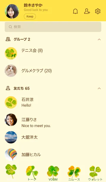 [LINE着せ替え] 本物ラッキークローバーズ #Deluxe25の画像2