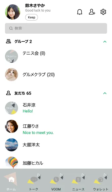 [LINE着せ替え] オシャレ 三角11の画像2