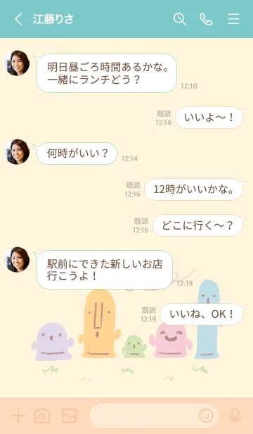[LINE着せ替え] もにっとはにわ ミルキーの画像4