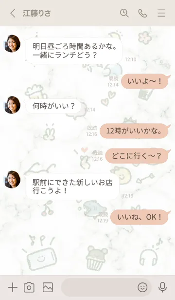 [LINE着せ替え] 手描きアイコン♬グリーン06_1の画像4