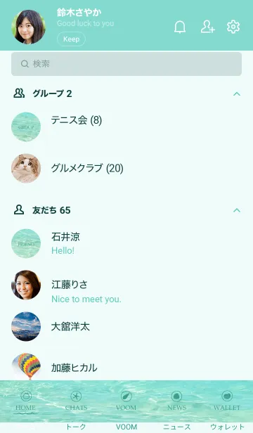 [LINE着せ替え] CLEAN OCEAN-Emerald sea 9の画像2