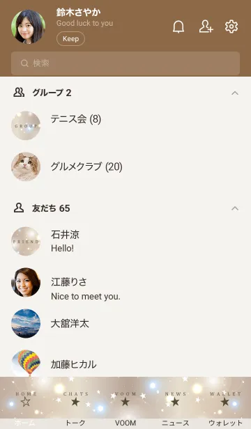 [LINE着せ替え] KIRAKIRA.BROWN GOLD STAR 7の画像2