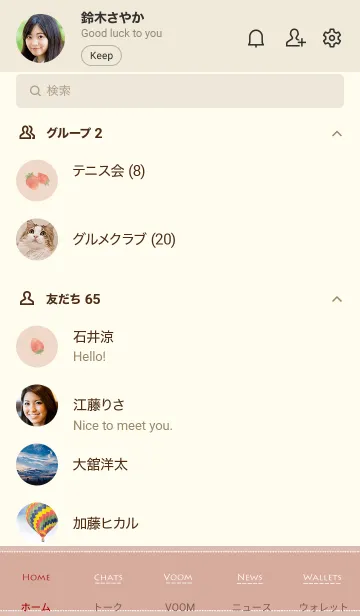 [LINE着せ替え] イチゴみるくの画像2