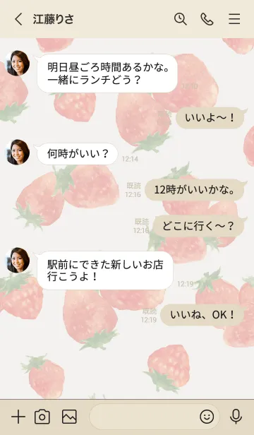 [LINE着せ替え] イチゴみるくの画像4