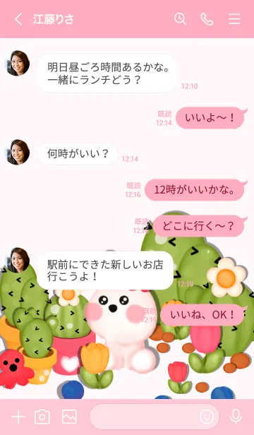 [LINE着せ替え] Mini cactus farm 5の画像4