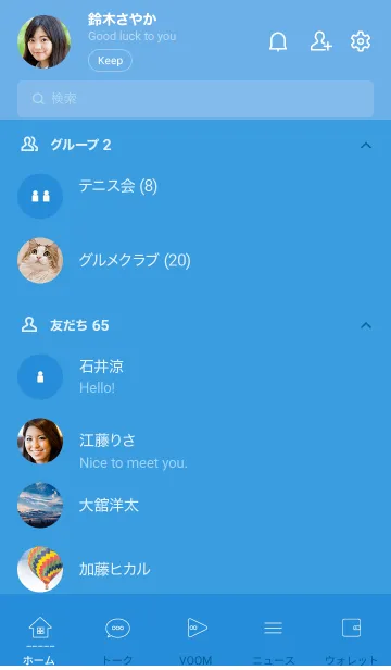 [LINE着せ替え] Simple life design -marine-の画像2