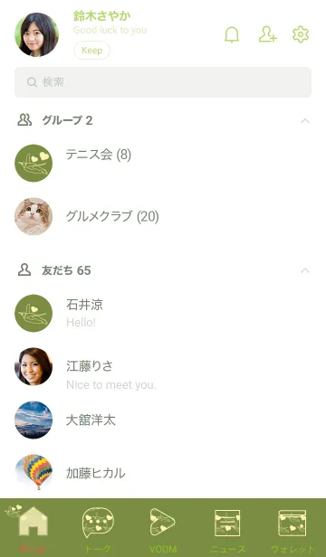 [LINE着せ替え] ペンギンとハート (草色)の画像2