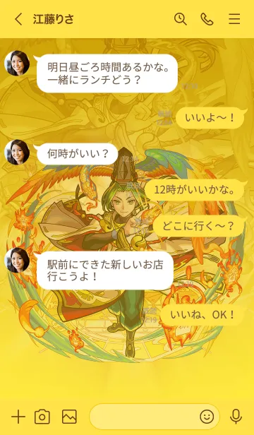 [LINE着せ替え] 【モンスト】安倍晴明の画像4