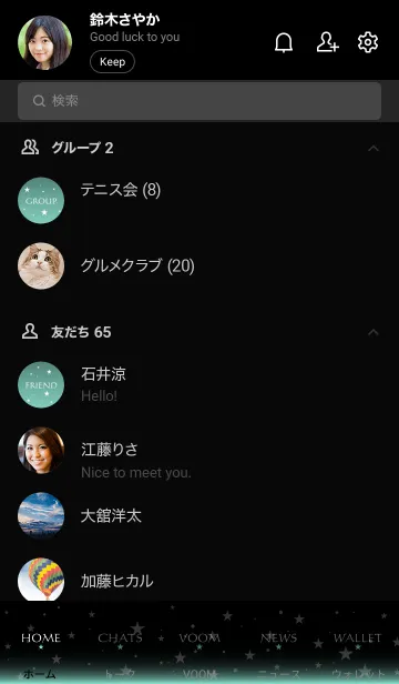 [LINE着せ替え] - Starry Sky Aero Blue -の画像2