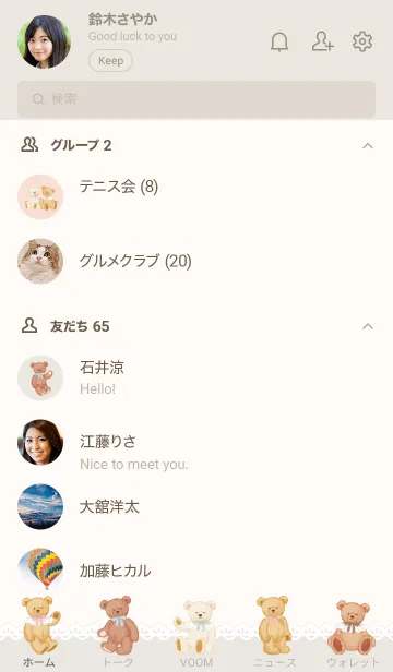 [LINE着せ替え] Sweet Honey Bearの画像2