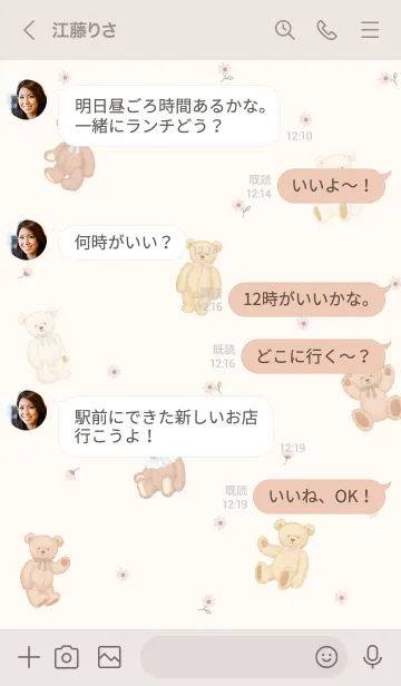 [LINE着せ替え] Sweet Honey Bearの画像4