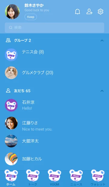 [LINE着せ替え] バッド べア 28の画像2