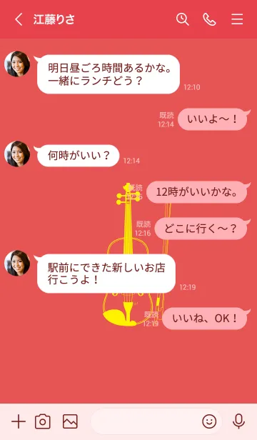 [LINE着せ替え] バイオリン オレンジバーミリオンの画像4