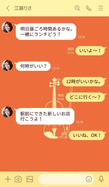 [LINE着せ替え] バイオリン 柿色の画像4