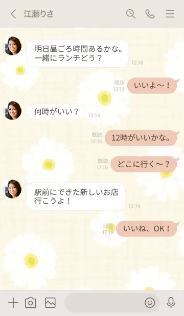 [LINE着せ替え] かわいいデイジー 30の画像4