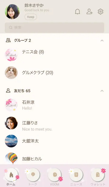 [LINE着せ替え] 可愛いコスモス2の画像2