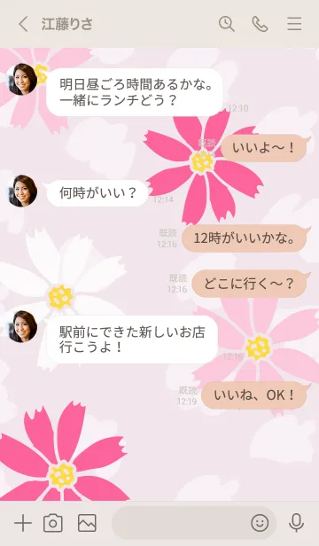 [LINE着せ替え] 可愛いコスモス2の画像4
