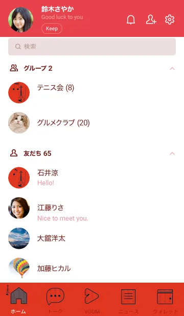[LINE着せ替え] バイオリン スカーレッドの画像2