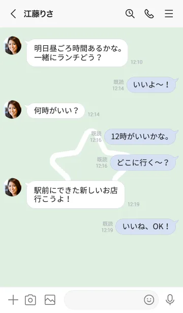 [LINE着せ替え] FLAT STAR / Opal Greenの画像4