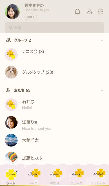 [LINE着せ替え] ベージュピンク :幸運のゴールドクローバーの画像2