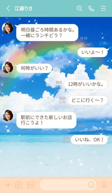 [LINE着せ替え] 願いが叶う✨幸運の虹と海の画像4