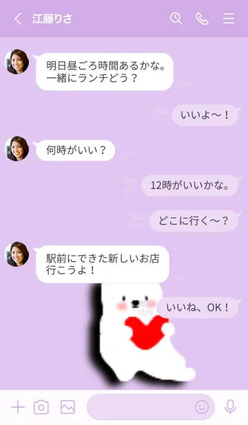 [LINE着せ替え] Trfdの画像4