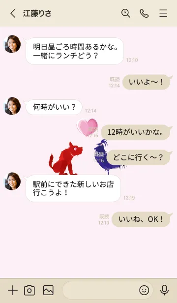 [LINE着せ替え] ekstレッド（犬）ラブブルー（チキン）の画像4