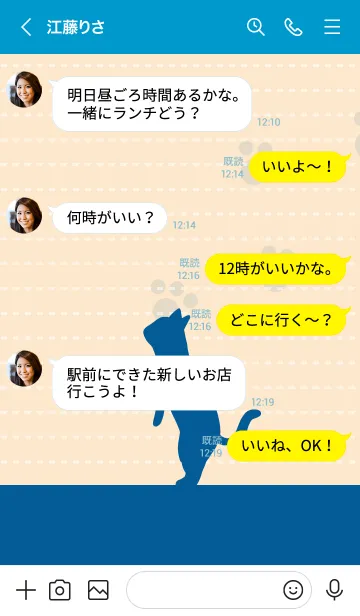 [LINE着せ替え] シルエット猫24の画像4