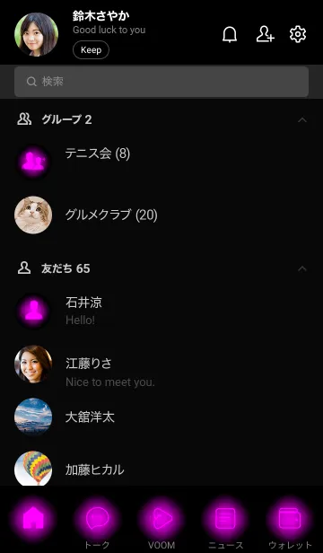 [LINE着せ替え] Magenta Neon Theme V2 (JP)の画像2