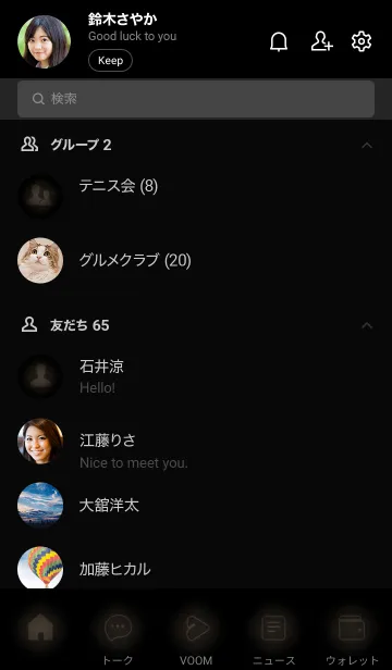 [LINE着せ替え] Charcoal Black Neon Theme V2 (JP)の画像2