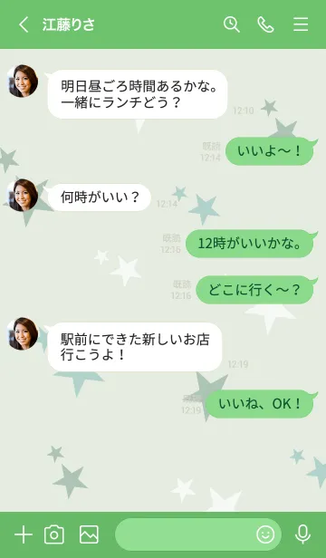 [LINE着せ替え] 3色の星12の画像4