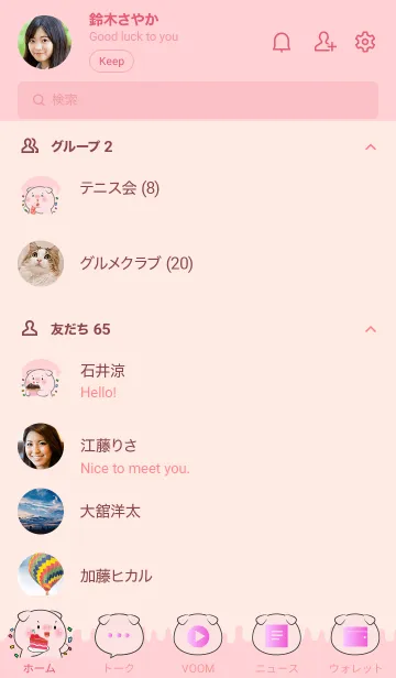 [LINE着せ替え] Simple Pig Love Sweet Theme (JP)の画像2