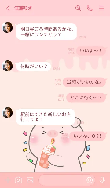 [LINE着せ替え] Simple Pig Love Sweet Theme (JP)の画像4