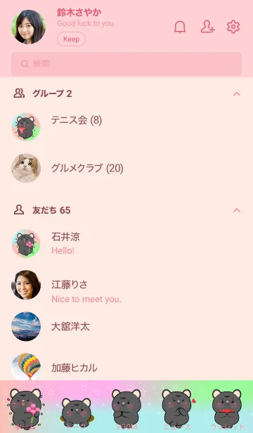 [LINE着せ替え] Cute Baby Black MouseTheme (JP)の画像2