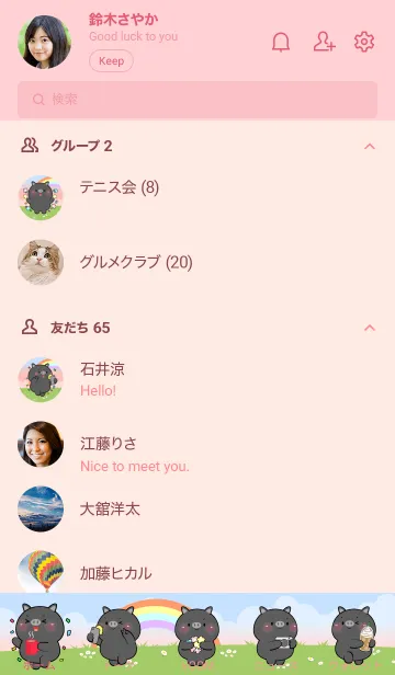 [LINE着せ替え] Cute Black Pig In Cafe Theme (JP)の画像2