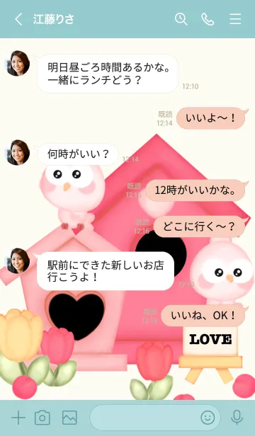 [LINE着せ替え] Mini birdhouse 6の画像4