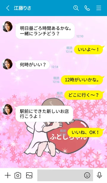 [LINE着せ替え] ハートと天使『ふとしちゃん』の画像4